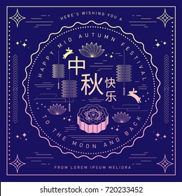 mid autumn festival greeting card template vector/illustration with chinese words that mean happy mid autumn