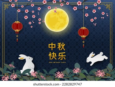 Mid Autumn Festival greeting card,asian elements with full moon,cute rabbits,lanterns and cherry blossom on blue background,Chinese translate mean Mid Autumn Festival,vector illustration
