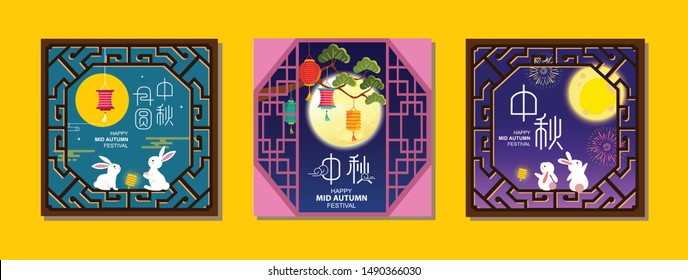 Mid Autumn Festival greeting cards with ancient chinese lattice window background. Holiday name written in Chinese words. 