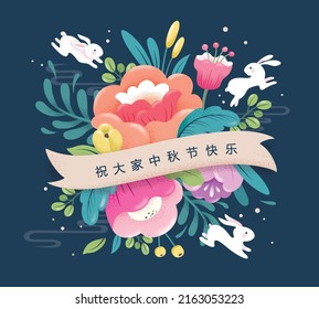 Mid Autumn Festival greeting design with beautiful blossom flowers and rabbits. Translation: " Happy Mid-Autumn Festival everyone."