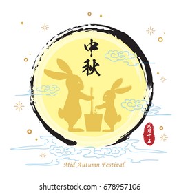 Mid autumn festival greeting with hand drawn full moon and bunny silhouette on starry background. vector illustration. (caption: mid-autumn, 15th august)