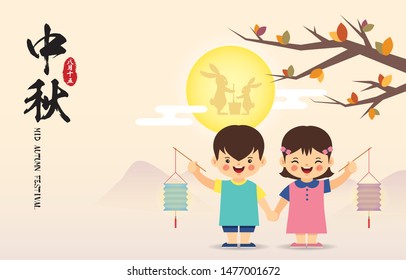 Mid autumn festival greeting template. Cute cartoon chinese boy and girl holding hand with paper lanterns, full moon on night landscape background. (text: mid autumn, 15th of Aug)