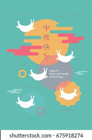 Mid autumn festival greeting template vector/illustration.
Translation: Happy Mid Autumn Festival