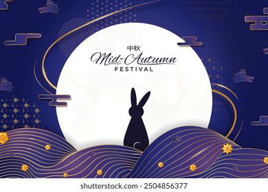 Anuncio de saludos del Festival de Otoño Medio en Azul y Oro. Silueta de un conejo mirando a la luna con Elementos de diseño temáticos asiáticos. Flores flotantes, nubes auspiciosas, patrón geométrico. Vector