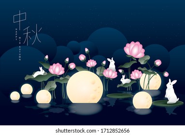 mid autumn festival greetings design template vector/illustrator with chinese words that mean 'mid autumn'