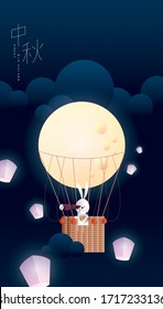 mid autumn festival greetings design template vector/illustration with chinese words that mean 'mid autumn'