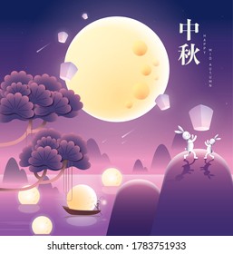 mid autumn festival greetings design template vector/illustration with chinese words that mean 'mid autumn'