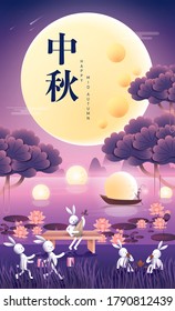 mid autumn festival greetings design template vector/illustration with chinese words that mean 'mid autumn' and rabbits.