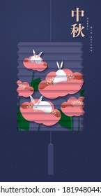 Mid autumn festival greetings design template vector/illustration with chinese  characters that mean 'mid autumn'