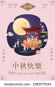mid autumn festival greetings design template vector, illustration with chinese words that mean 'happy mid autumn', 'September', 'day','month', 'may your future be bright'