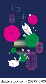 mid autumn festival greetings design template vector, illustration with chinese words that mean 'mid autumn'