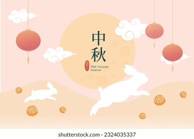 Mid Autumn festival greetings design template vector, can be used for banner, card, postcard, business, event decoration vector illustration. Translation: Mid Autumn Festival.