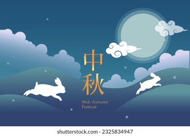 Mid Autumn festival greetings design template vector, can be used for banner, card, postcard, business, event decoration vector illustration. Translation: Mid Autumn Festival.