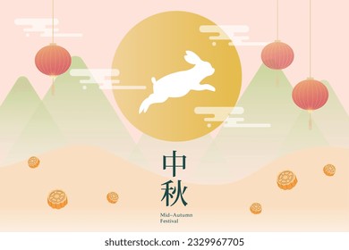 Mid Autumn festival greetings design template vector, can be used for banner, card, postcard, business, event decoration vector illustration. Translation: Mid Autumn Festival.