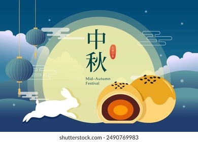 Mid Autumn festival greetings design template vector, can be used for banner, card, postcard, business, event decoration vector illustration.
Translation: Mid Autumn Festival. May 15th.