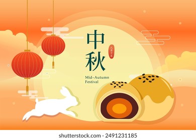 Mid Autumn festival greetings design template vector, can be used for banner, card, postcard, business, event decoration vector illustration.
Translation: Mid Autumn Festival. May 15th.