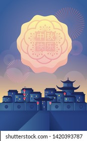 mid autumn festival greetings template vector/illustration with chinese words that mean 'happy mid autumn'