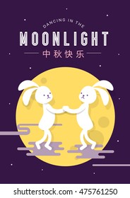 mid autumn festival greetings template vector/illustration with chinese characters that read happy mid autumn festival