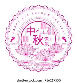 mid autumn festival greetings template vector/illustration with chinese characters that mean happy mid autumn festival