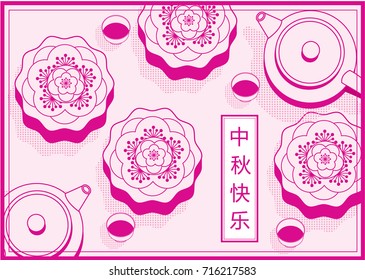 mid autumn festival greetings template vector/illustration with chinese characters that mean happy mid autumn festival