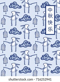mid autumn festival greetings template vector/illustration with chinese words that mean happy mid autumn festival 