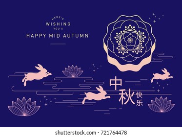 mid autumn festival greetings template with chinese words that mean happy mid autumn 