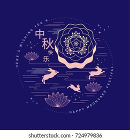 mid autumn festival greetings template with chinese words that mean happy mid autumn festival