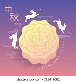 mid autumn festival greetings template vector/illustration with chinese words that mean happy mid autumn festival