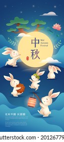 Mid Autumn Festival. Group of rabbit in mooncake festival celebration background. Translation - (title) Mid Autumn Festival (stamp) Lunar calendar fifthteenth of August