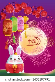 mid autumn festival happy. Rabbit worship the moon. Red Mei flowers, decorative lanterns, fireworks and full moon on the sky. Chinese vector background, Translate: Mid Autumn.