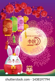 mid autumn festival happy. Rat and rabbit worship the moon. Red Mei flowers, decorative lanterns, fireworks and full moon on the sky. Chinese vector background, Translate: Mid Autumn.