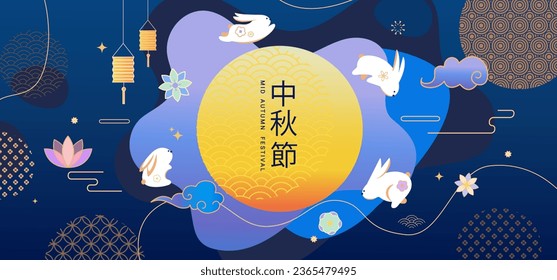 Mid Autumn Festival horizontal banner 2023.Cute rabbits around full moon on background with lanterns,flowers,mooncake,chinese patterns.Template design for cards,posters,flyer,invitation, discount,sale