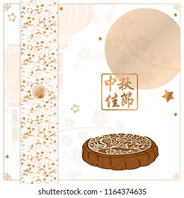 Mid autumn festival illustration Chinese translation Happy mid-autumn festival