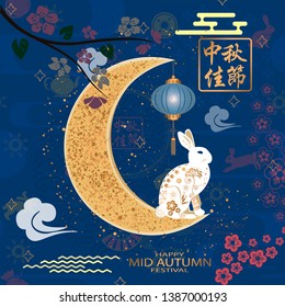 Mid autumn festival illustration Chinese translation Happy mid-autumn festival