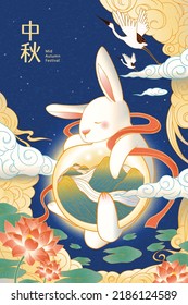 Mid autumn festival illustration. In cloudy night sky, a giant rabbit hugging glowing moon with mountain landscape. Translation: mid autumn