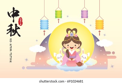 Mid autumn festival illustration of cute Chang'e (moon goddess) and bunny with colourful lanterns on starry gradient background. (caption: Mid-autumn Festival, 15th august)