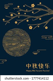 Mid autumn festival illustration full moon, flowers, clouds, tree branch, Chinese text Happy Mid Autumn, gold on blue. Hand drawn style vector. Design concept for card, poster, banner. Line drawing.