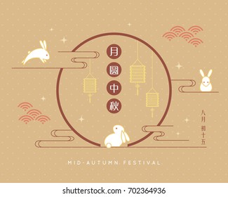 Mid autumn festival illustration of full moon and bunny on brown polka dot background. (caption: full moon day of mid-autumn ; 15th august)