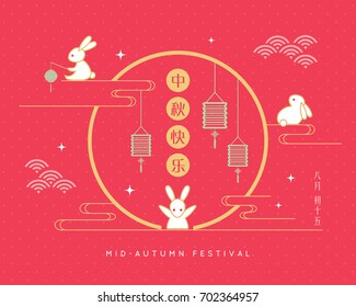 Mid autumn festival illustration of full moon and bunny on pink polka dot background. (caption: happy mid-autumn festival ; 15th august)