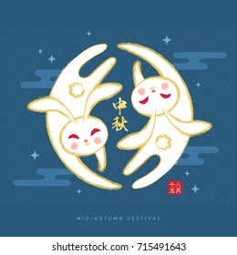 Mid autumn festival illustration of hand drawn rabbits on starry night background. (caption: mid-autumn, 15th august)