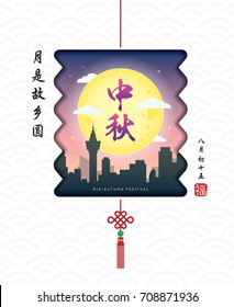 Mid autumn festival illustration of night view cityscape with full moon in shape of lantern die cut. (caption: Zhong Qiu, the moon of hometown is rounder than others ; 15th august, blessing)