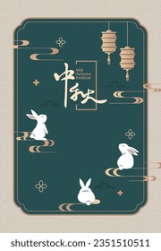 Mid Autumn Festival illustration with rabbits and lantern template. Chinese translation: Moon Festival.