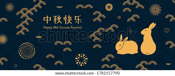 Mid Autumn Festival Illustration Rabbits Fireworks Stock Vector