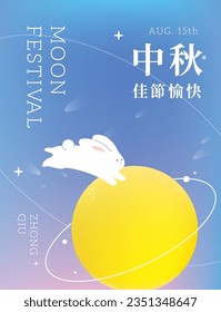 Mid autumn festival illustration social media sale poster packaging. Psychedelic starry sky background jumping bunny moon.Text:"Happy moon Festival"