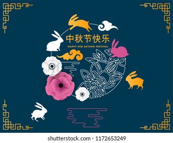 Mid autumn festival illustration.Translation, Main: Happy mid-autumn festival