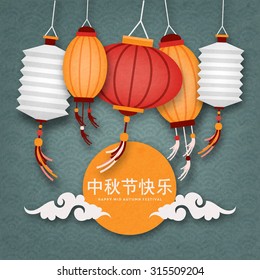 Mid autumn festival illustration.Translation, Main:  Happy mid-autumn festival