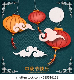 Mid autumn festival illustration.Translation, Main:  Happy mid-autumn festival