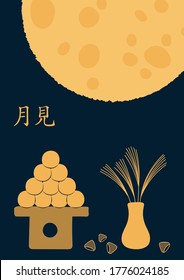 Mid autumn festival in Japan illustration with full moon, dango, susuki grass, chestnuts, Japanes text Tsukimi, gold on blue. Hand drawn flat style vector. Design concept card, poster, banner.