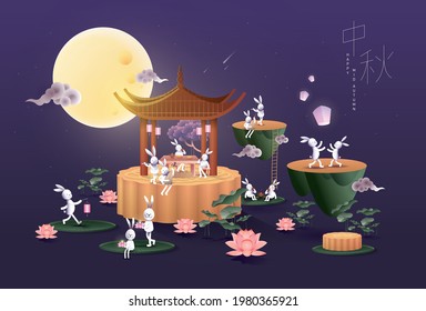 festival de mediados de otoño, también conocido como el vector plantilla de diseño del festival de la tarta lunar, ilustración con palabras chinas que significan 'mediados de otoño'