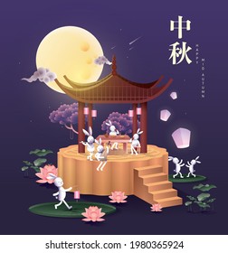 mid autumn festival also known as moon cake festival greetings design template vector, illustration with chinese words that mean 'mid autumn'